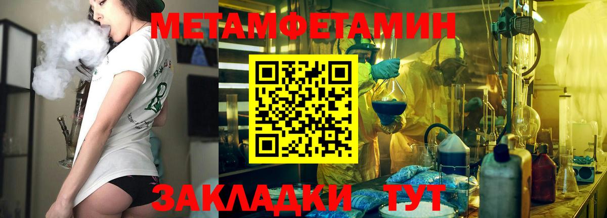 АМФЕТАМИН 97% Реутов