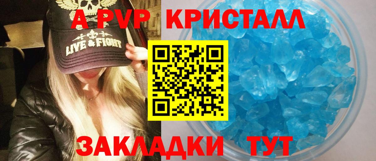 дарнет шоп  Alpha-PVP мука  Вход с VPN  Реутов  A-PVP Соль 