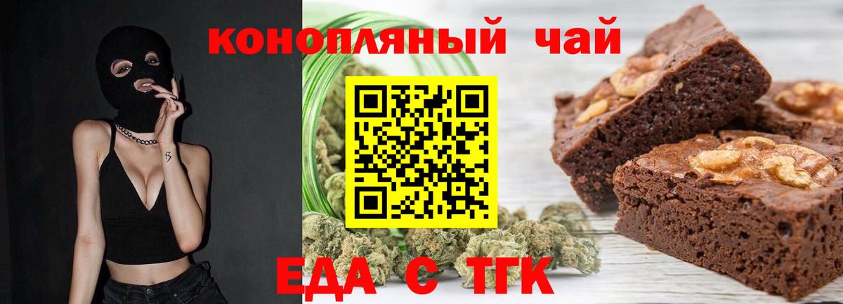 Реутов  Canna-Cookies конопля  Вход с VPN 
