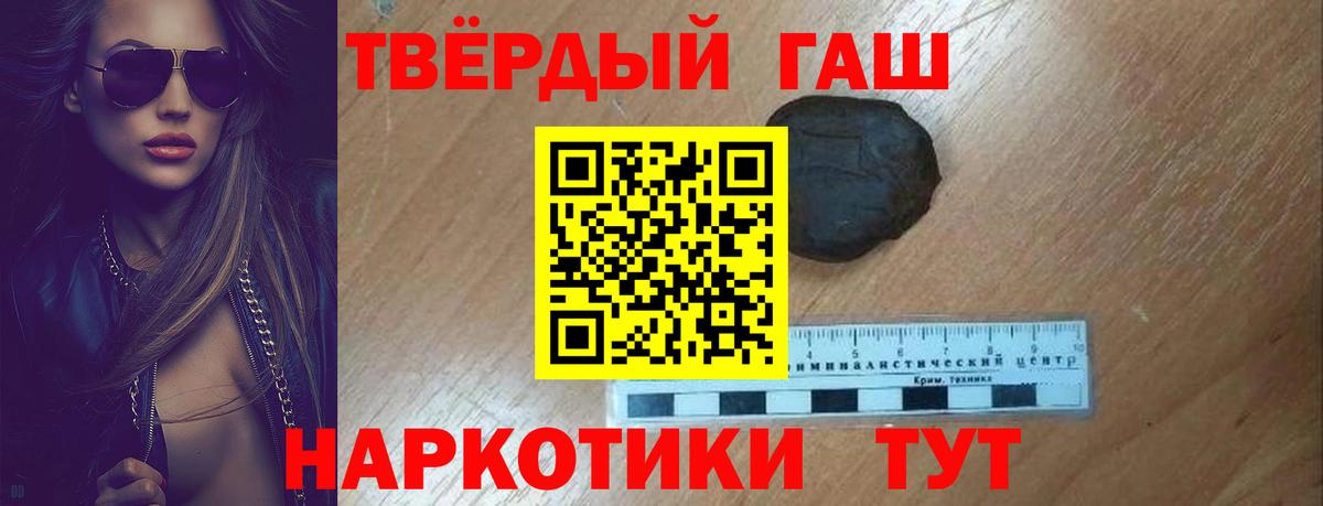 ГАШ 40% ТГК  Вход с VPN  Реутов  Гашиш hashish 
