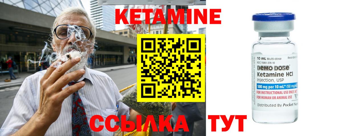 КЕТАМИН ketamine  Вход с VPN  Реутов 