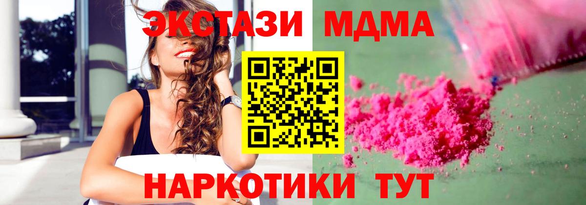 МДМА молли  Вход с VPN  МДМА молли  Реутов 