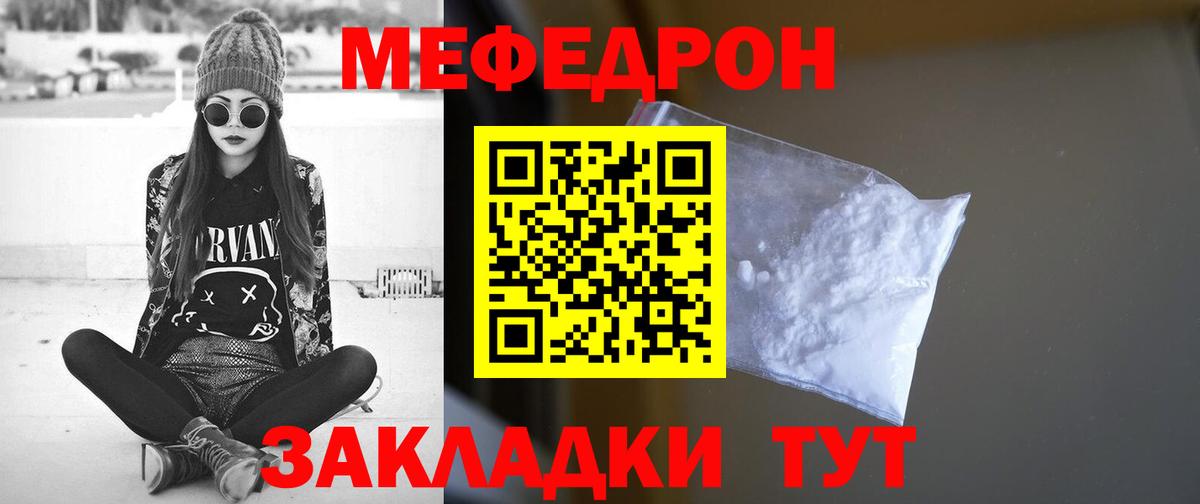 МЕФ VHQ  Вход с VPN  МЕФ  Реутов 