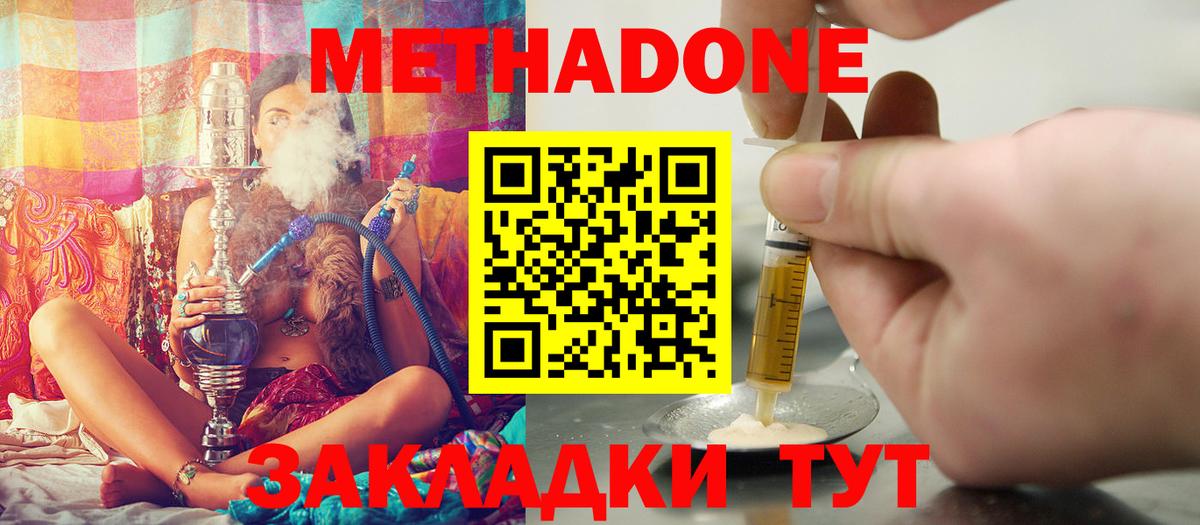 Реутов  Метадон methadone  Вход с VPN  Метадон VHQ 