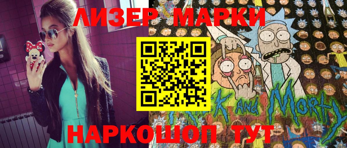 Марки N-bome 1500мкг Реутов