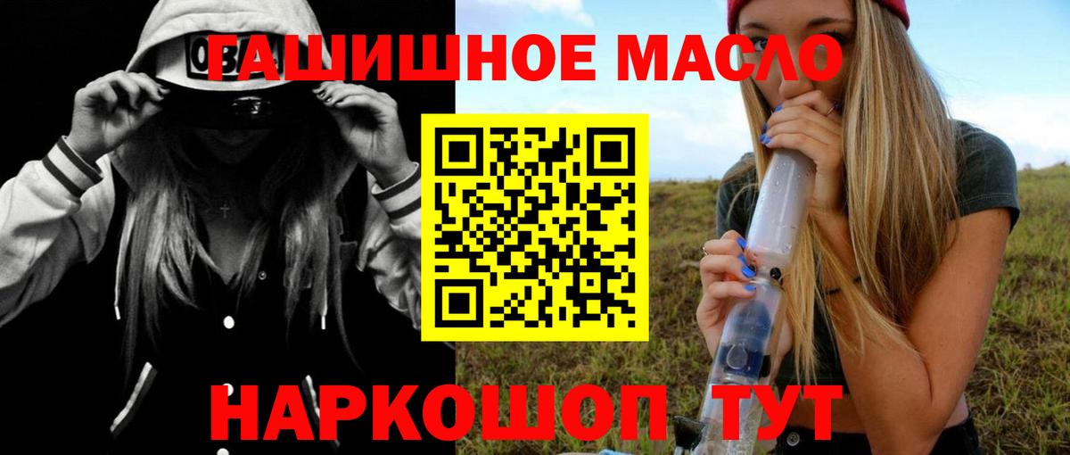 Дистиллят ТГК THC oil  Вход с VPN  Реутов 