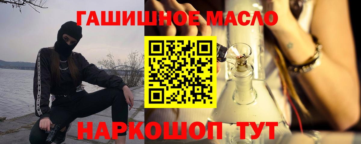 Дистиллят ТГК вейп Реутов